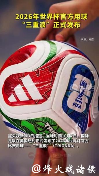 2026世界杯下注靠谱方式：避免陷入骗局