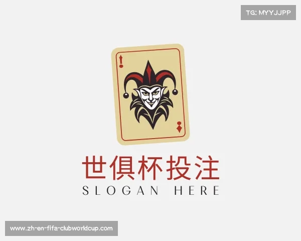 发现世俱杯投注